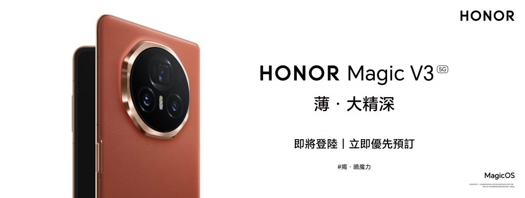 HONOR Magic V3