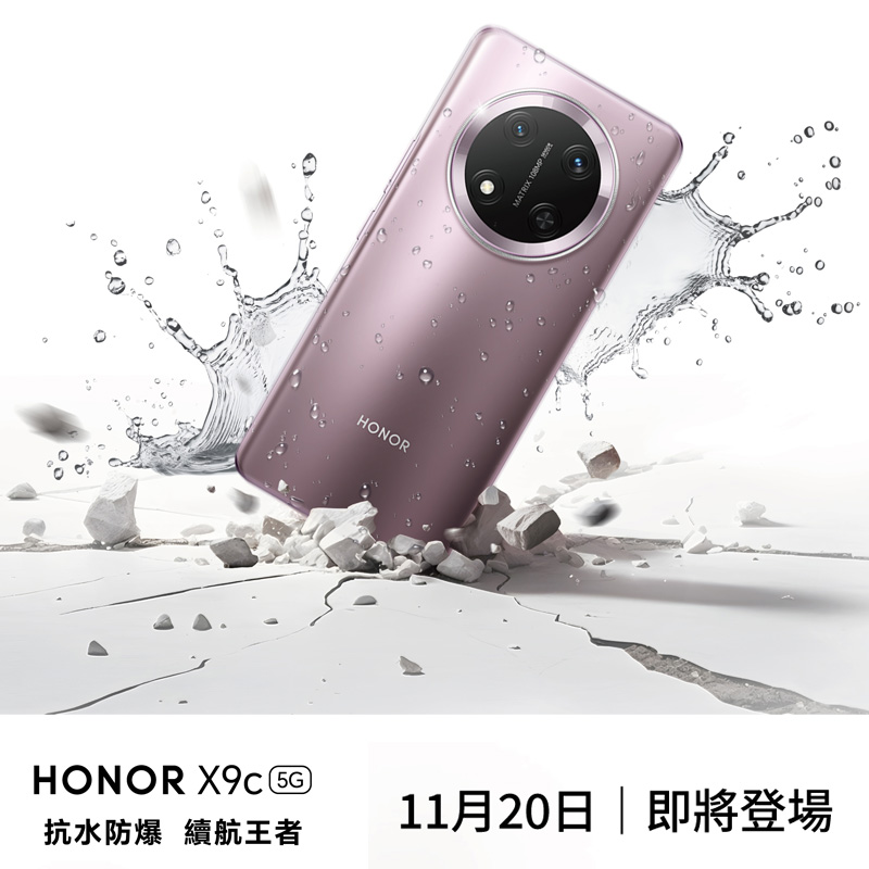 Honor X9C 香港登場