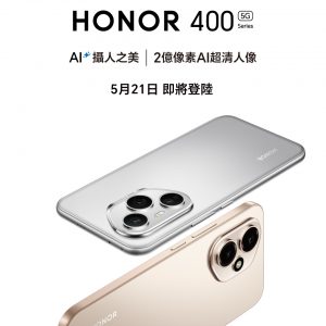 HONOR-400-Series-即將登陸