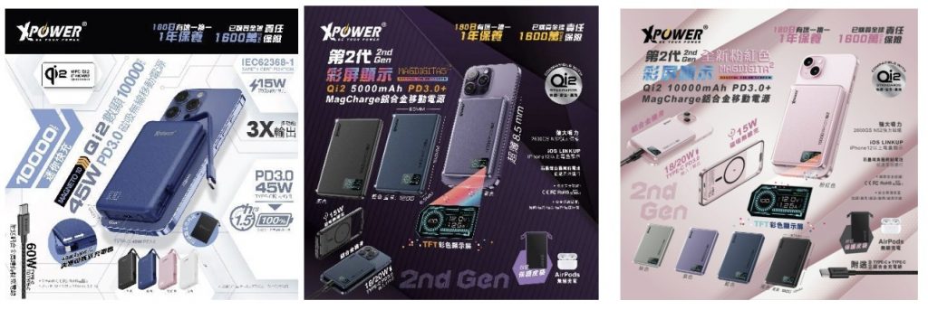 xpower_2