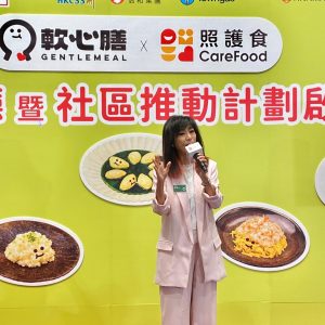 米雪撐美心軟餐品牌軟心膳