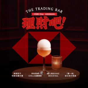 理財吧 HSBC GenZ