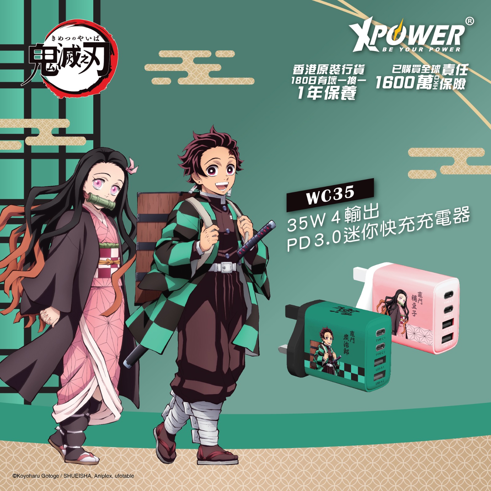 XPower_35W_FastCharge_Cover