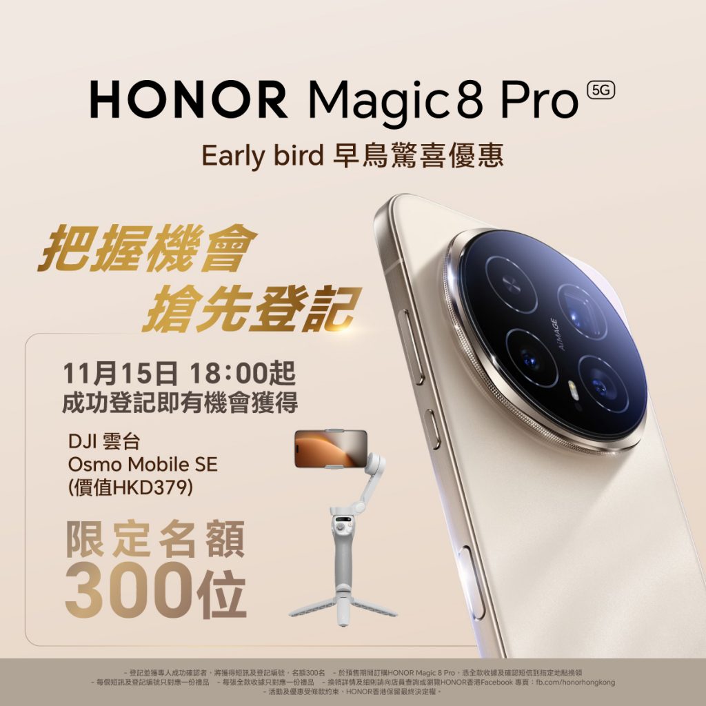 M8P_earlybird_1st_noQR