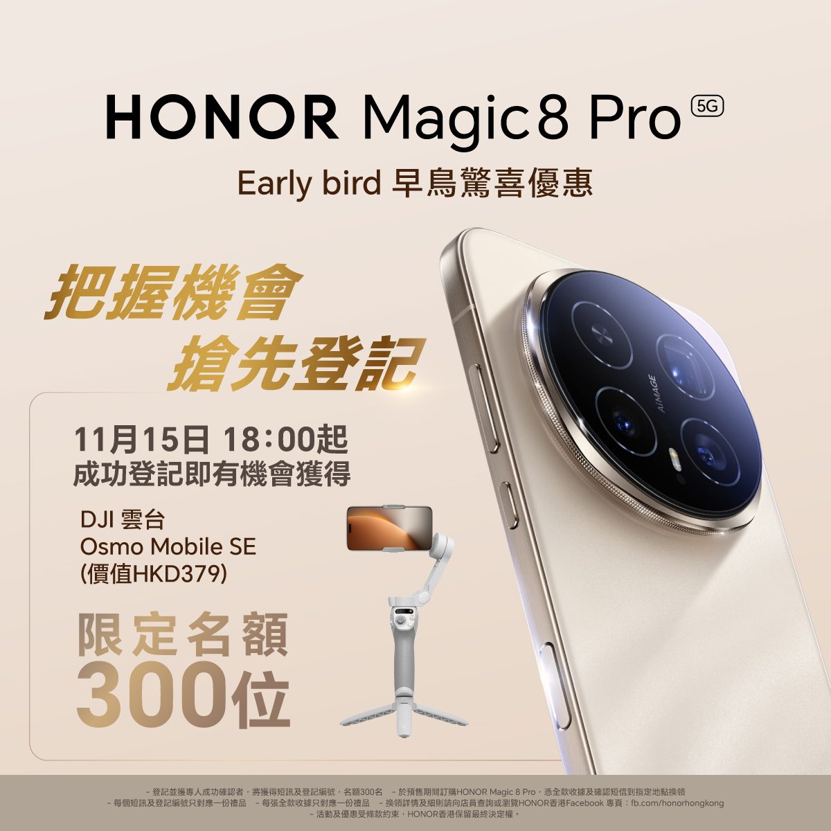 M8P_earlybird_1st_noQR