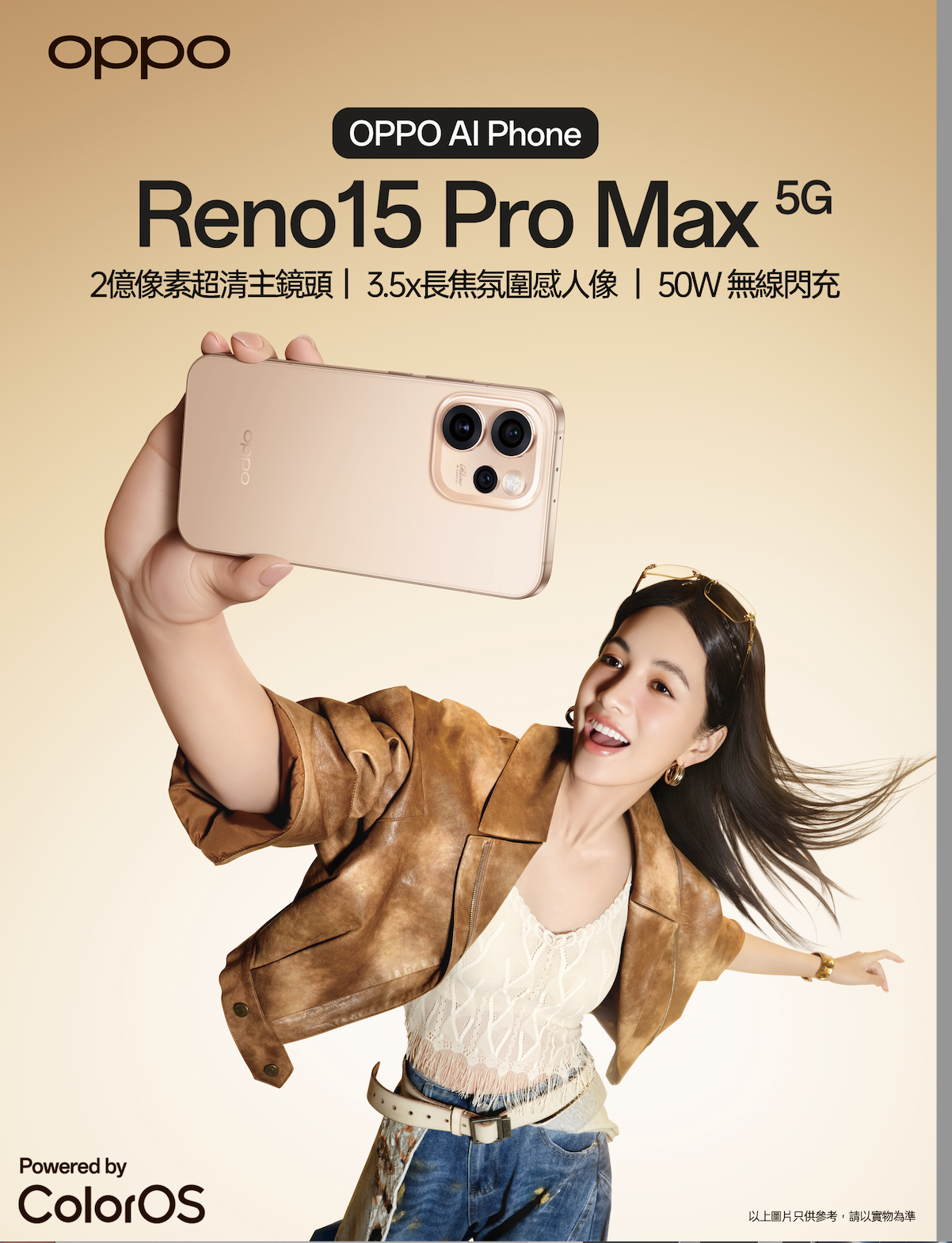Reno15 Pro Max