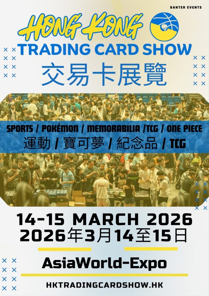 Trading_Card_Show