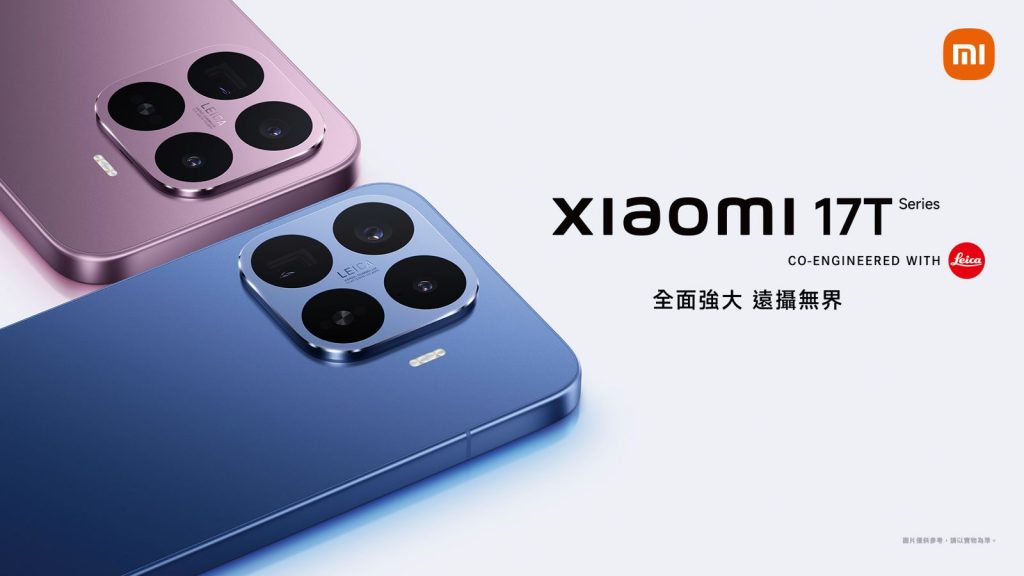 小米發佈全新準旗艦 Xiaomi 17T Series