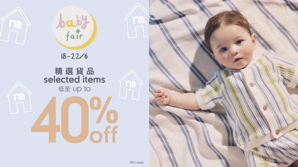 20260520_mothercare_Baby_Fair_TV_1080x1920