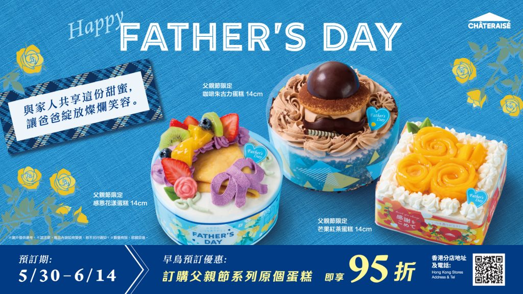 Chateraise_Father_s Day (2)