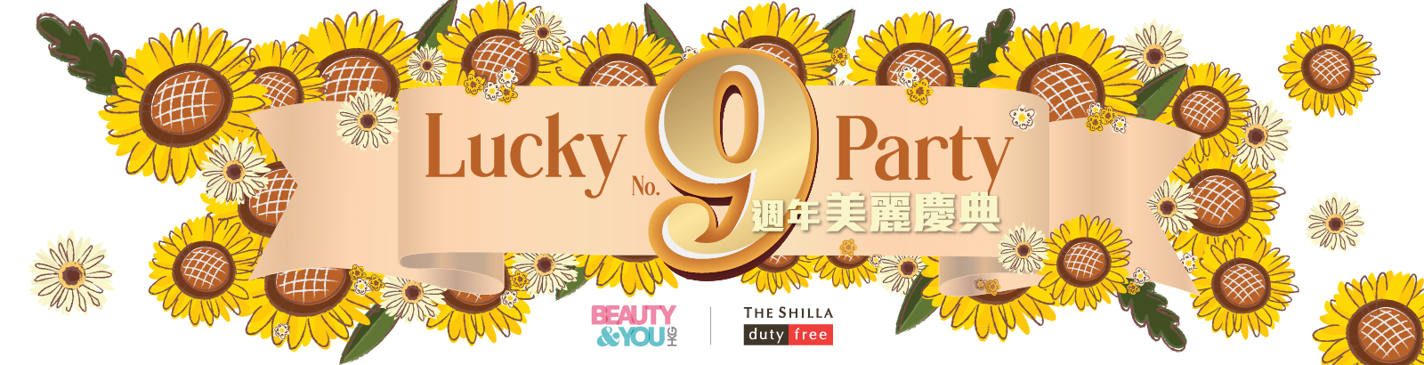 Shilla 9週年美麗慶典