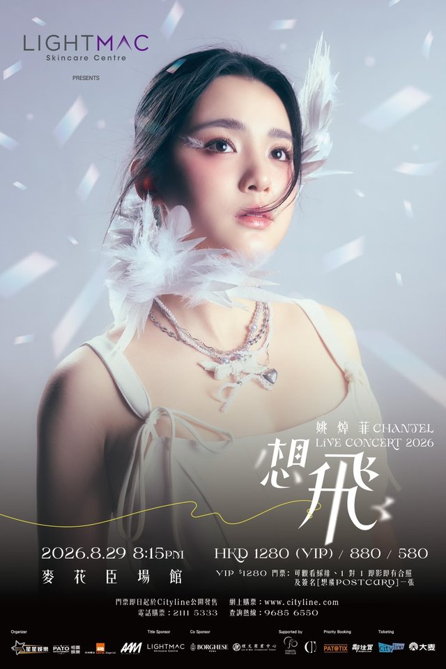姚焯菲 Chantel 想飛 Live Concert 2026 官方海報 麥花臣場館