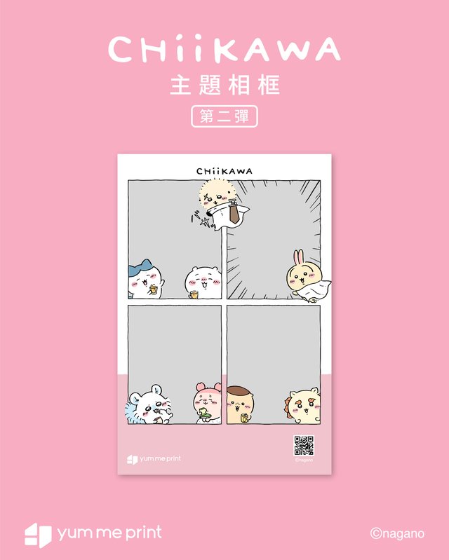 yum me print CHIIKAWA 第二彈主題相框主視覺宣傳圖