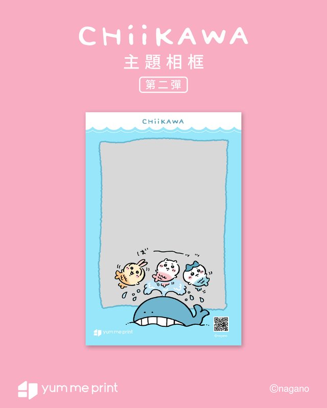 CHIIKAWA 水洗牛皮紙相套匙扣 (3款封口設計)