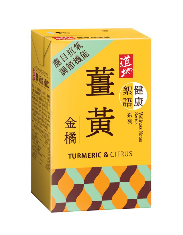 道地薑黃金橘飲250ml 護目抗氧 調節機能 天然金橘薑黃
