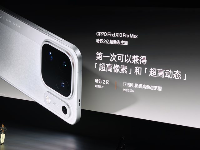 超高像素與 17 檔電影級高動態範圍兼備