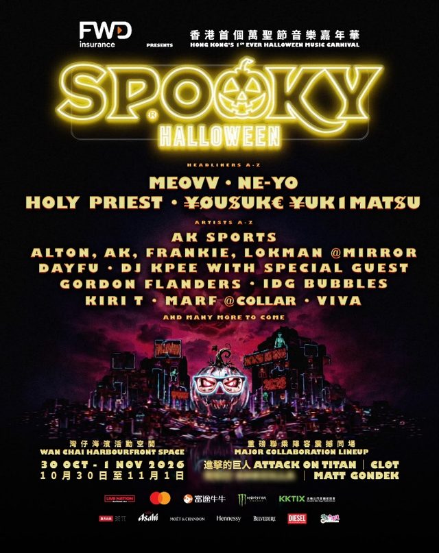 香港首個萬聖節音樂嘉年華 SPOOKY Halloween 2026 官方海報