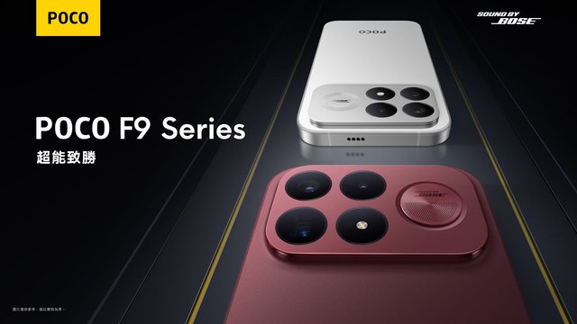 POCO F9 Series 官方全系列陣容