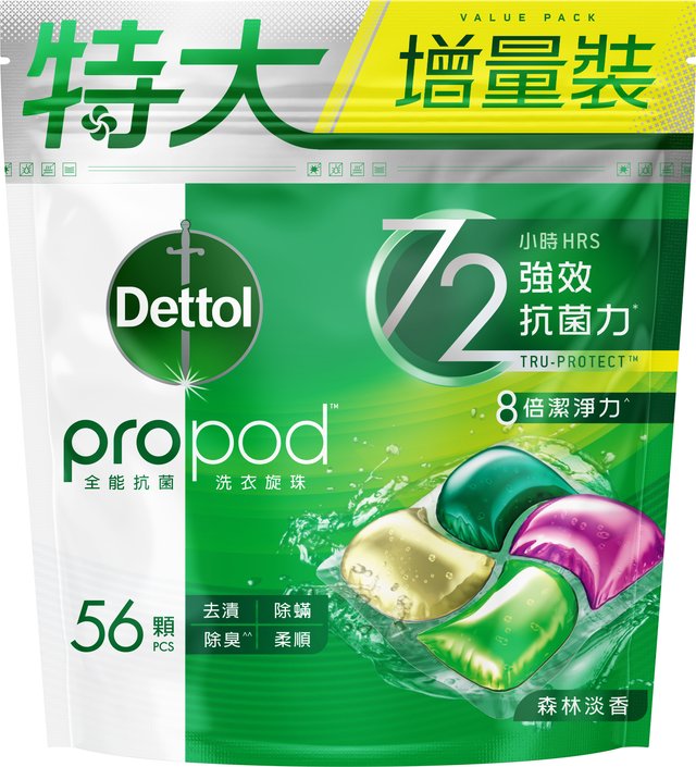 滴露全能抗菌洗衣旋珠 惠康換購