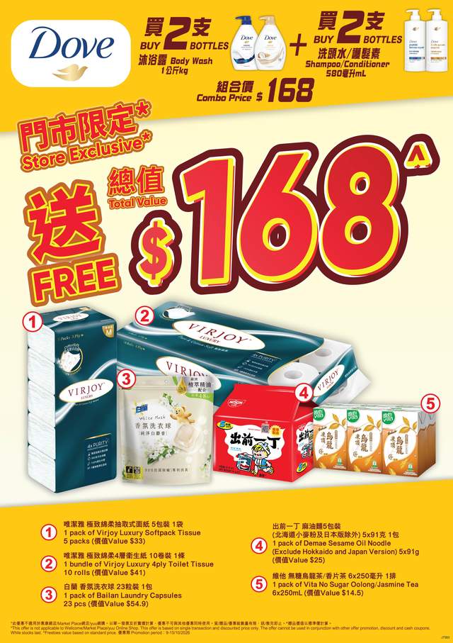 惠康10月9至15日本周堅著數推薦門市限定