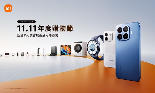 小米雙11購物狂歡節優惠海報