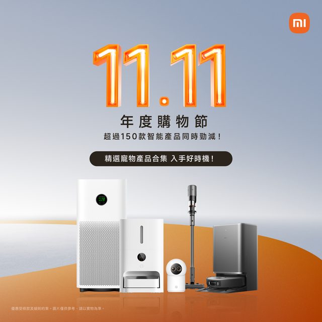 小米雙11精選寵物產品