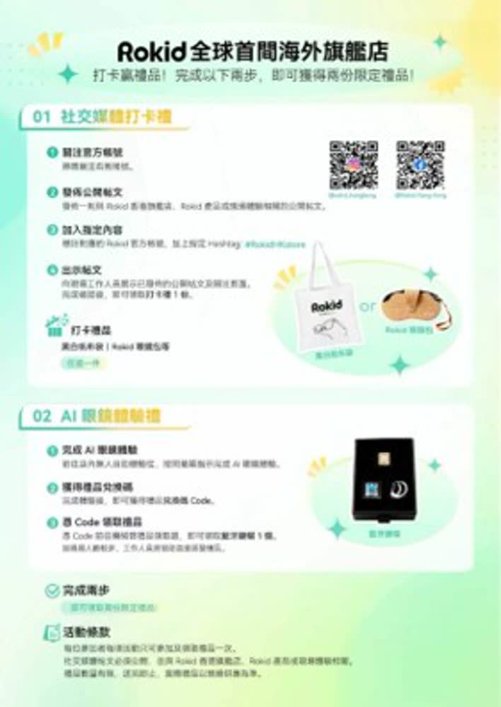 現場打卡免費禮品