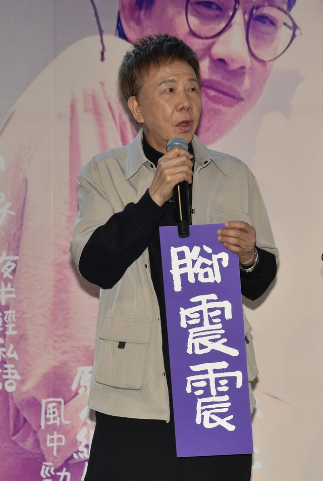 尹光參與《黎彼得杯酒當歌致敬音樂會》演出